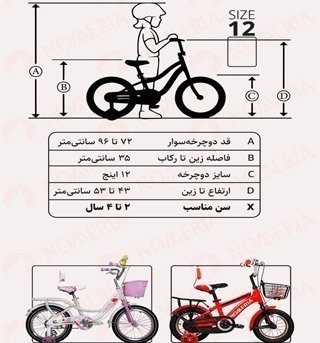 راهنمای انتخاب اندازه و سایز مناسب دوچرخه